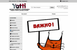 yatti.ru