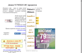 ycnexgu.ru