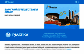 yeastar.kz