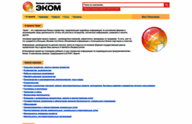 yecom.ru