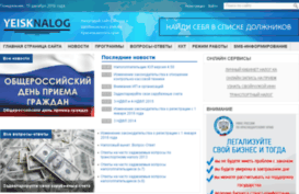 yeisknalog.ru
