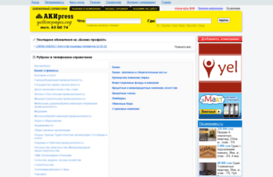 yellowpages.akipress.org