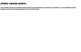 yessica-odejda-kupit.tdsse.com