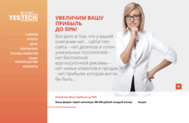 yestech.ru
