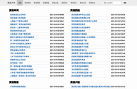 yingyudaxue.com