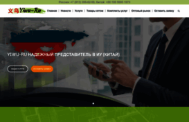 yiwu-ru.com