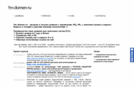 ymdomen.ru