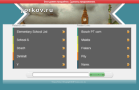yorkov.ru