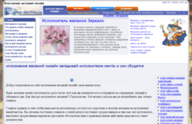 you-mechta.ru