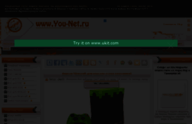 you-net.ucoz.ru