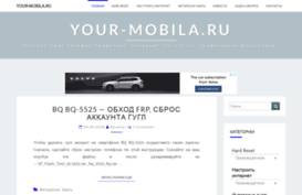 your-mobila.ru