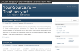 your-source.ru