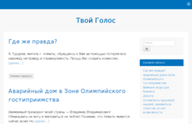 youvoice.ru