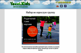 yoxxi-kids.ru