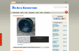 yoyo-style.3dn.ru