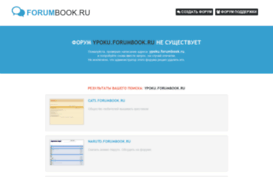 ypoku.forumbook.ru