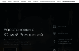 yromanova.ru