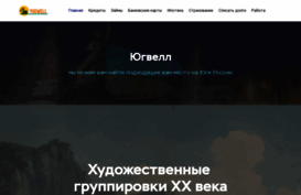 yugwell.ru