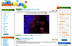 yumorok.ru