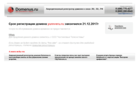 yureveru.ru