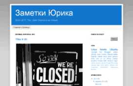 yurik-notes.blogspot.com