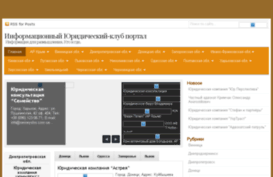 yurist-club.com.ua