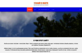 yznaioboge.ru