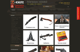 z-knife.ru