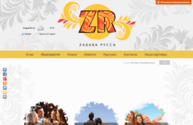 zabava-russa.ru