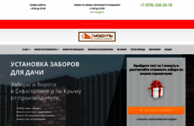 zabor-crimea.ru
