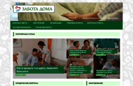 zabota-doma.ru