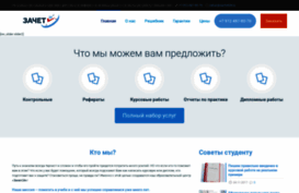 zachet24.ru