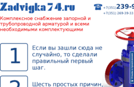 zadvigka74.ru