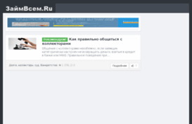 zaemvsem.ru
