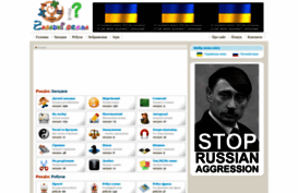 zagadki.org.ua