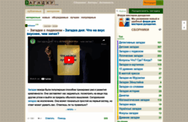 zagadky.com