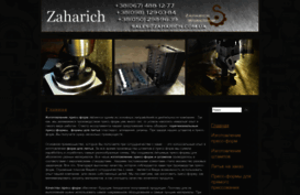 zaharich.com.ua