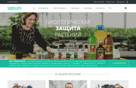 zahyst-agro.com.ua
