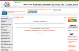 zaigraevo.ru
