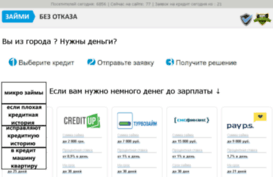 zaimok-pokrovka.ru
