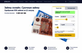 zaimonline.ru