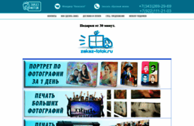 zakaz-fotok.ru