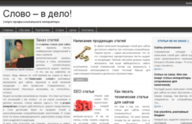 zakaz-statei.ru