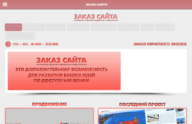 zakazsaita.spb.ru