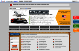 zakaztovarov.net