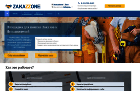 zakazzone.com
