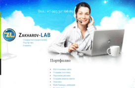 zakharov-lab.ru