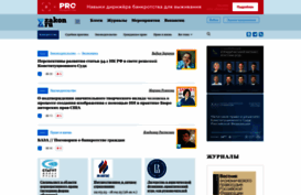 zakon.ru
