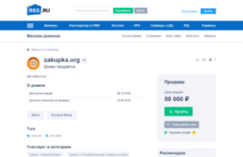 zakupka.org