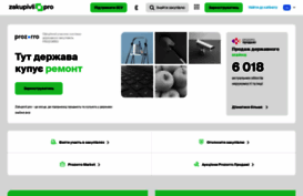 zakupki.prom.ua